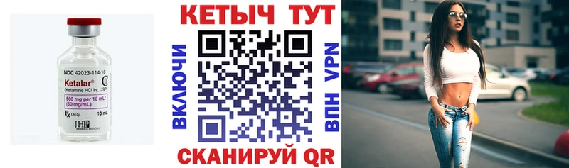 КЕТАМИН ketamine даркнет сайт Барнаул